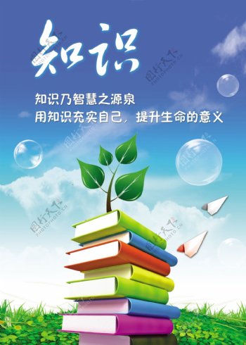 学校教育挂图图片