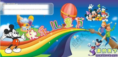 米奇家族快乐儿童节矢量图卡通城堡彩虹米奇米妮唐老鸭黛西高飞场布鲁托门楼设计儿童节素材六一节素材cdr格式