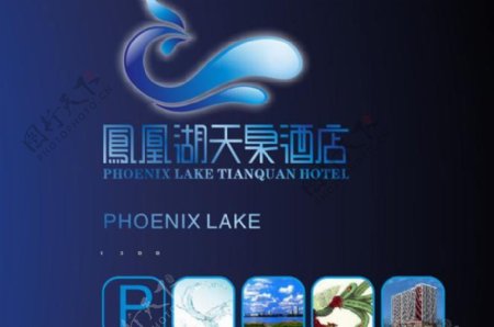 凤凰酒店logo提案图片