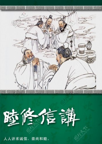 文化展板设计中国古典文化名言