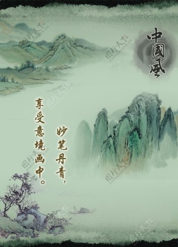 中国风山水画图片