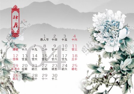 2015水墨工笔花朵台历日历