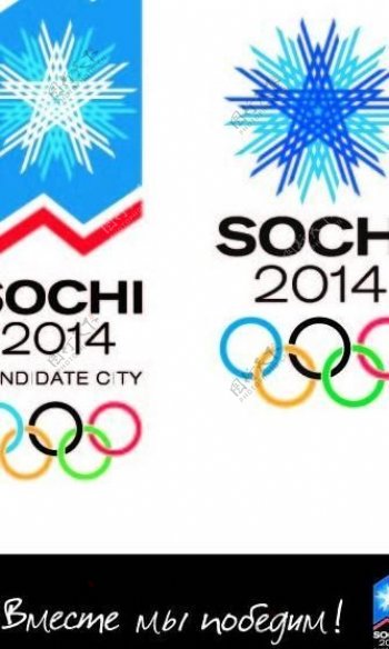 索契2014年冬季奥运会标志失量图片