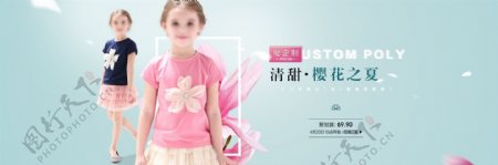 清甜樱花之夏淘宝促销海报psd源文件