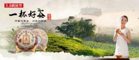 中国风茶叶店铺PSD素材