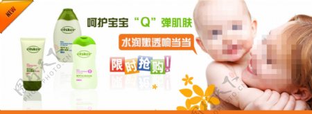 淘宝婴儿用品促销海报