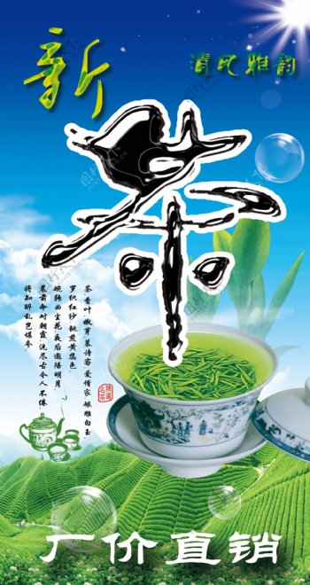 新茶茶叶包装袋设计素材