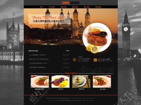 餐饮网站首页图片