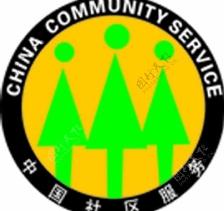 中国社区服务logo图片
