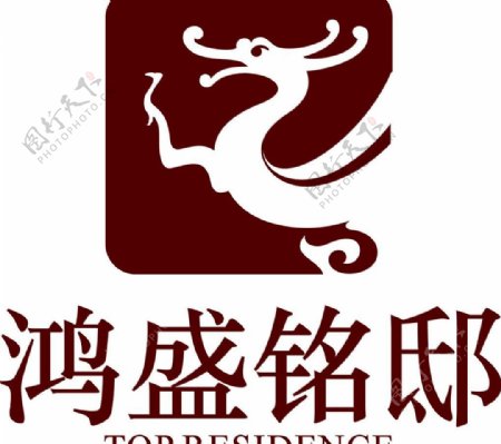 鸿盛logo图片