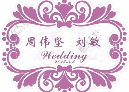 婚礼logo图片