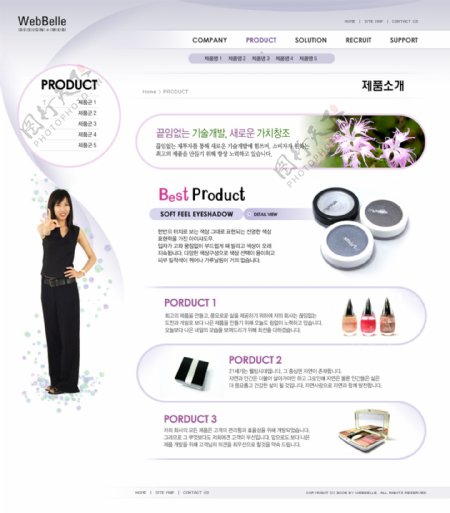 韩国化妆品公司网站模板02