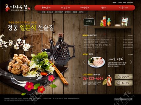 黑色美食网站模板韩国风