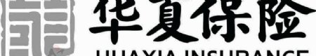 华夏保险logo描摹图片