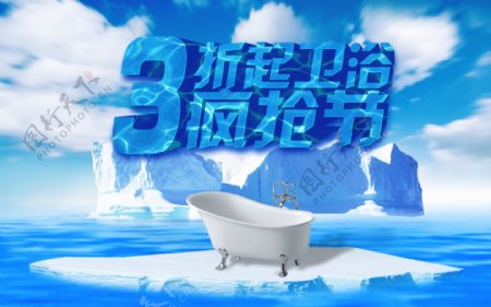 卫浴广告图片
