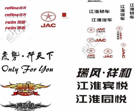 jac矢量logo全系列图片