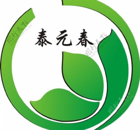 泰元春logo图片