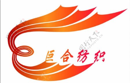 纺织企业logo图片