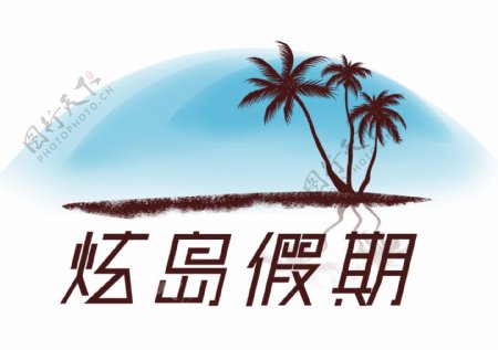 旅游品牌logo图片