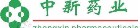 中新药业logo图片