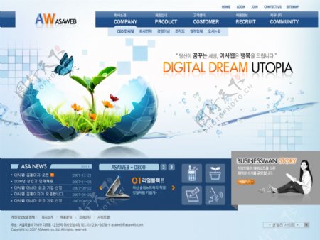 韩国蓝色数码科技公司网页模板