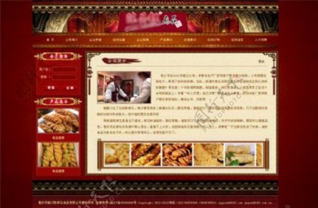 红色中国风美食网站模板