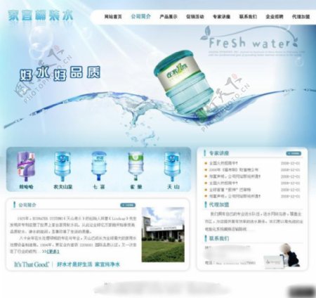 桶装水宣传网页设计