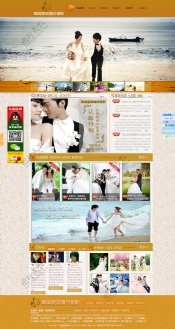 婚纱摄影网页模板图片