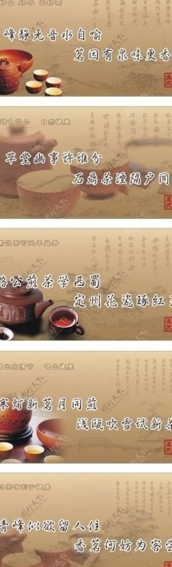 茶文化茶道茶广告图片