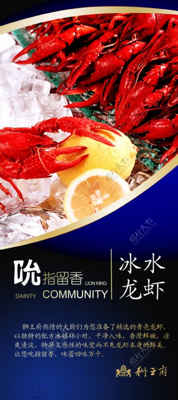 龙虾美食广告设计高清写真海报