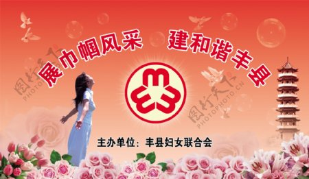 龙腾广告平面广告PSD分层素材源文件社会公益类广告海报人物女性玫瑰健康