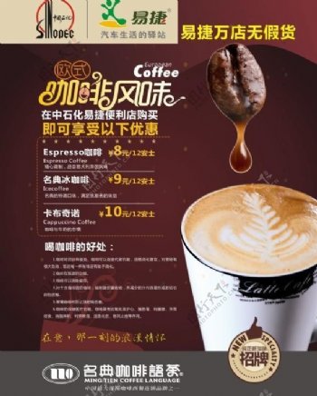 咖啡宣传页图片