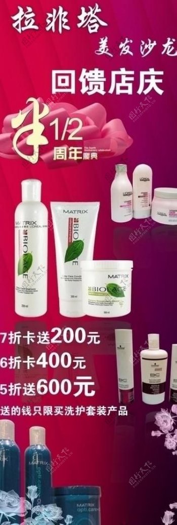 化妆品x展架图片