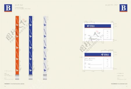 中国电信完全VIS矢量CDR文件VI设计VI宝典AI格式应用部分办公系统