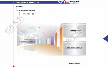 广州科域电子VI矢量CDR文件VI设计VI宝典应用系统