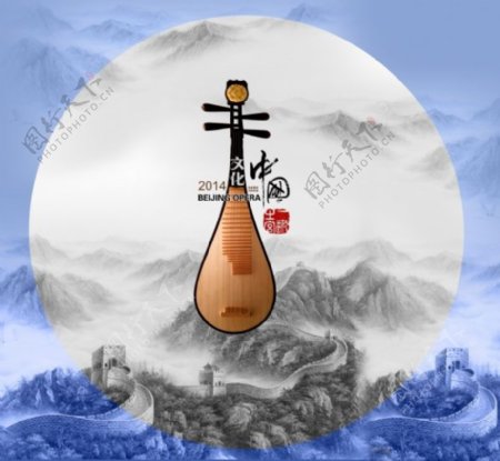 2014文化中国海报