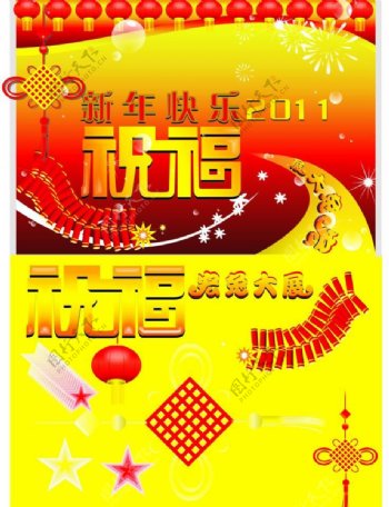 喜庆祝福背景图喜庆素材源文件中国结图片