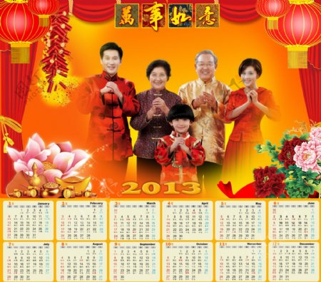 2013年年历图片