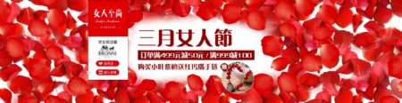 淘宝三八妇女节女人节促销活动玫瑰全屏海报