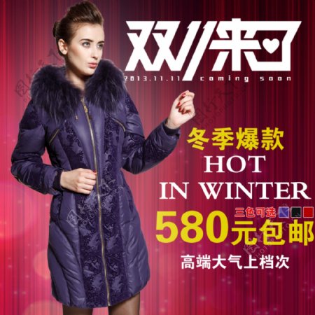 冬季女装羽绒服淘宝促销推广主图设计psd