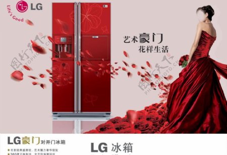 lg冰箱广告图片
