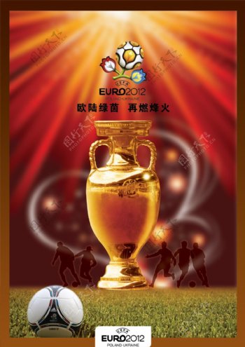 2012欧洲杯足球赛海报PSD分