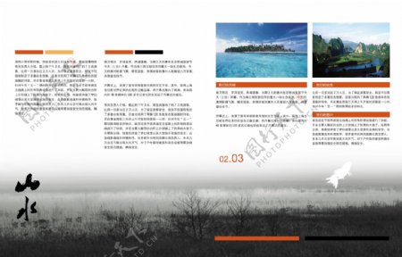 旅游画册年鉴素材惠州图片
