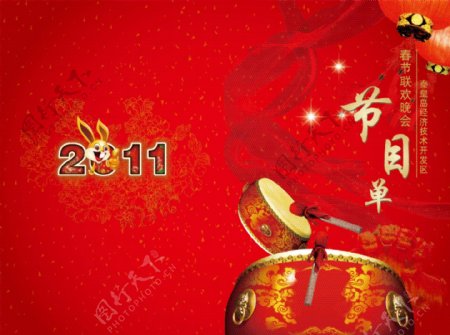 2011春节联欢晚会节目单图片