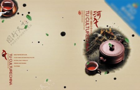 茶饮文化画册封面