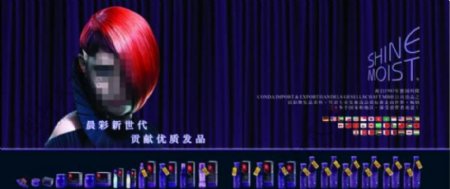 晨彩发品系列海报图片