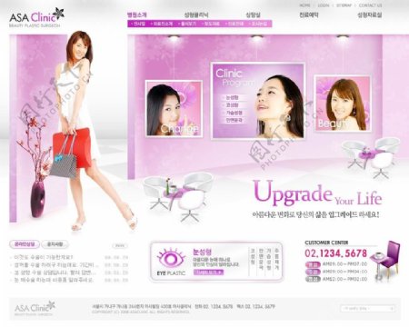 女性美容购物网站模板psd素材