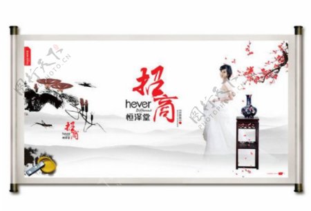 古典画卷中国风招商海报PSD素材