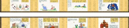 规三字经中国经典传统文化教育古代边框经典橱窗海报宣传图片