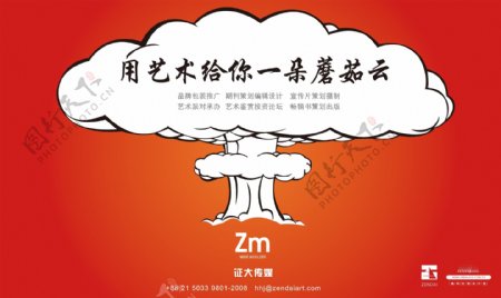 蘑菇云艺术海报图片